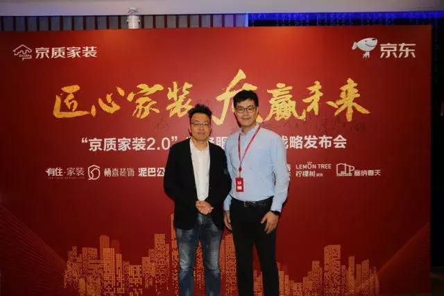 塞納春天●京東戰(zhàn)略合作2.0，樹立家裝服務(wù)新標(biāo)準(zhǔn)！