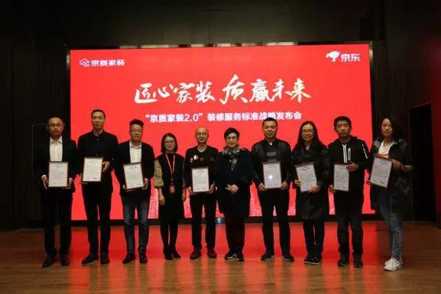 塞納春天●京東戰(zhàn)略合作2.0，樹立家裝服務(wù)新標(biāo)準(zhǔn)！